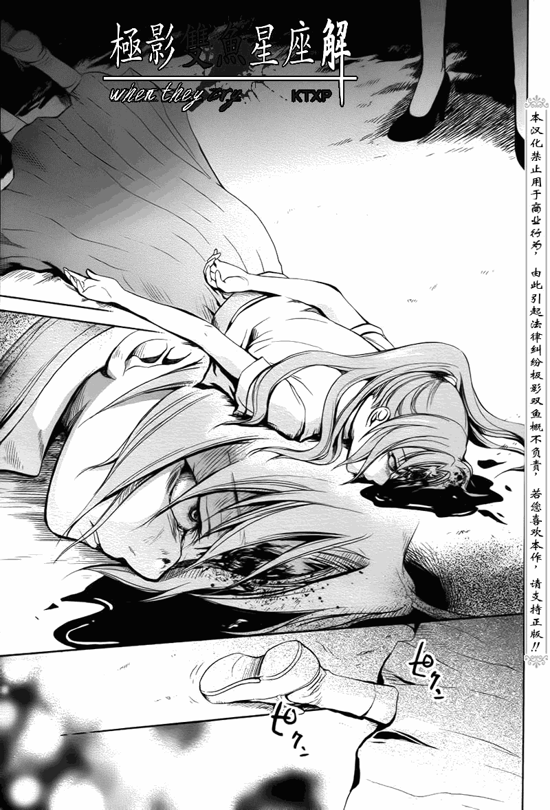 《寒蝉鸣泣之时解-皆杀篇》漫画最新章节第24话免费下拉式在线观看章节第【7】张图片