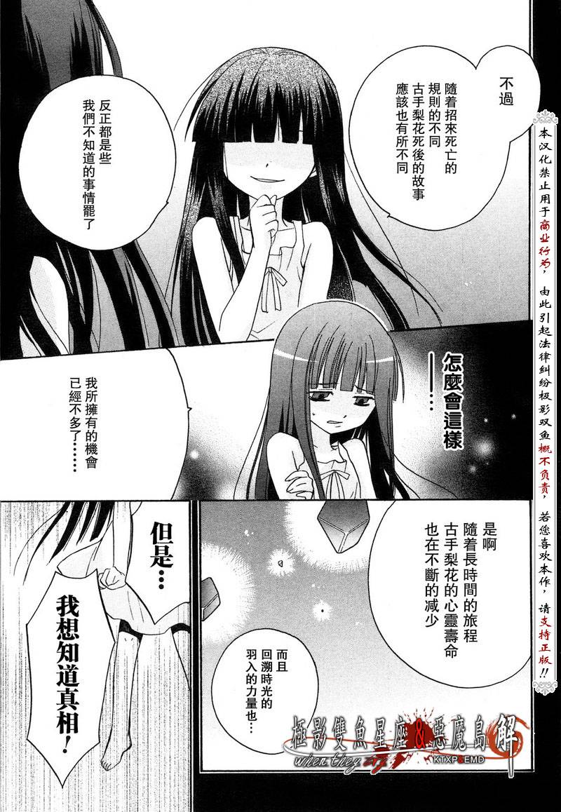 《寒蝉鸣泣之时解-皆杀篇》漫画最新章节第1话免费下拉式在线观看章节第【39】张图片