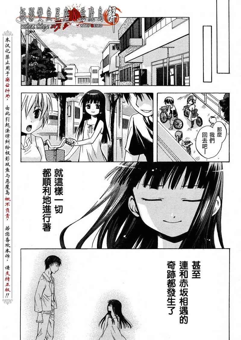 《寒蝉鸣泣之时解-皆杀篇》漫画最新章节第5话免费下拉式在线观看章节第【48】张图片