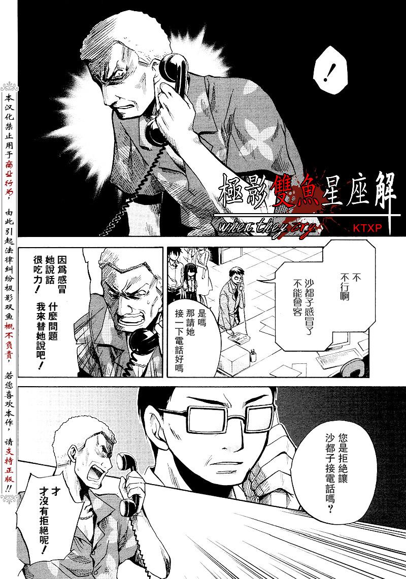 《寒蝉鸣泣之时解-皆杀篇》漫画最新章节第16话免费下拉式在线观看章节第【14】张图片