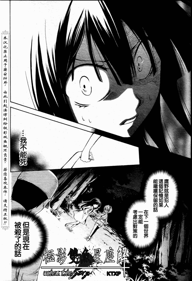 《寒蝉鸣泣之时解-皆杀篇》漫画最新章节第22话免费下拉式在线观看章节第【36】张图片