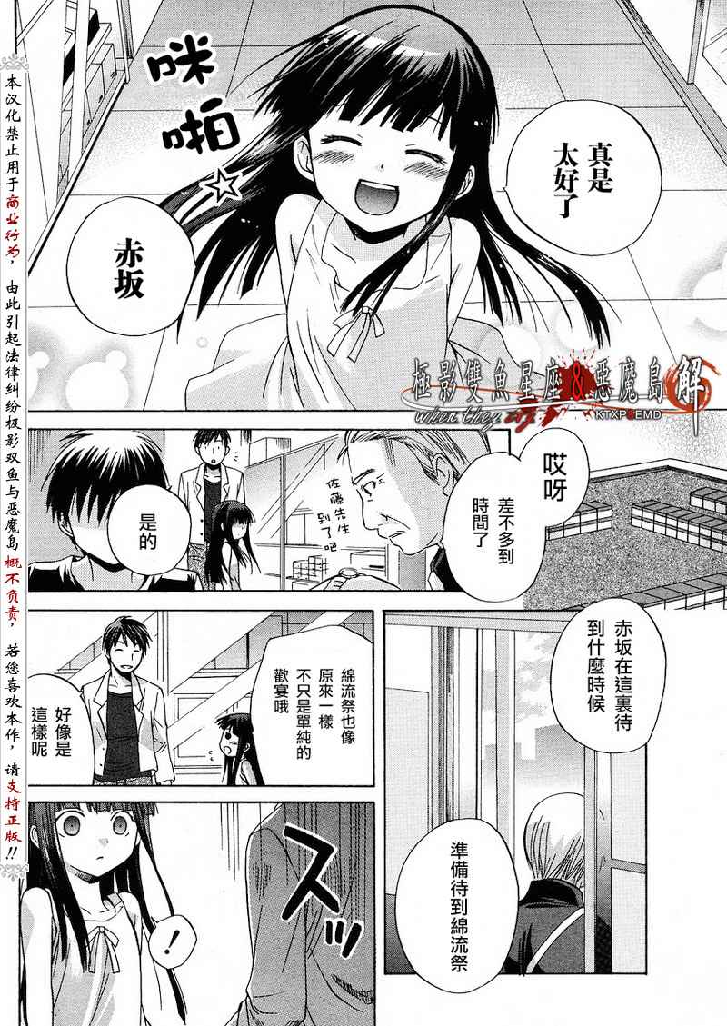 《寒蝉鸣泣之时解-皆杀篇》漫画最新章节第5话免费下拉式在线观看章节第【35】张图片