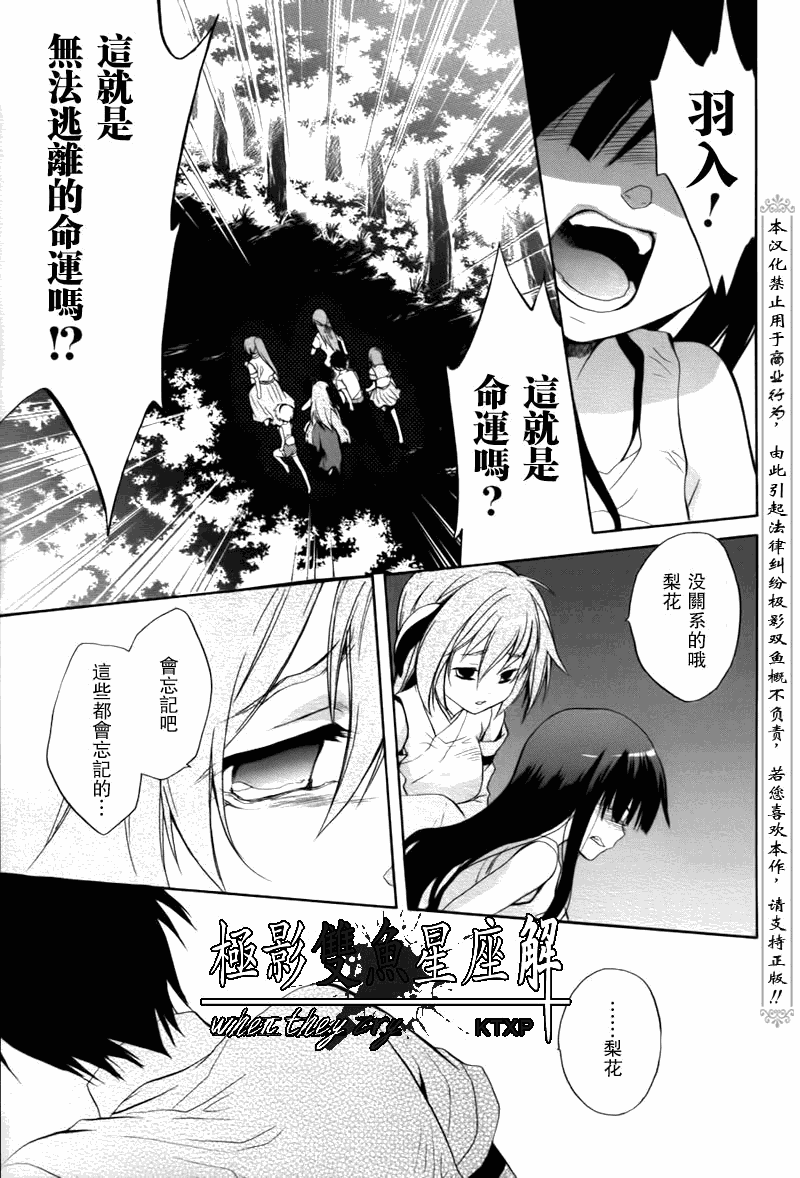 《寒蝉鸣泣之时解-皆杀篇》漫画最新章节第23话免费下拉式在线观看章节第【39】张图片