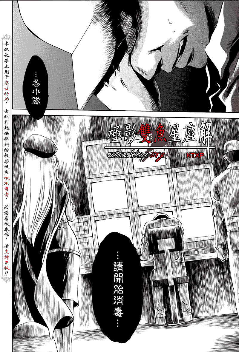 《寒蝉鸣泣之时解-皆杀篇》漫画最新章节第25话免费下拉式在线观看章节第【21】张图片