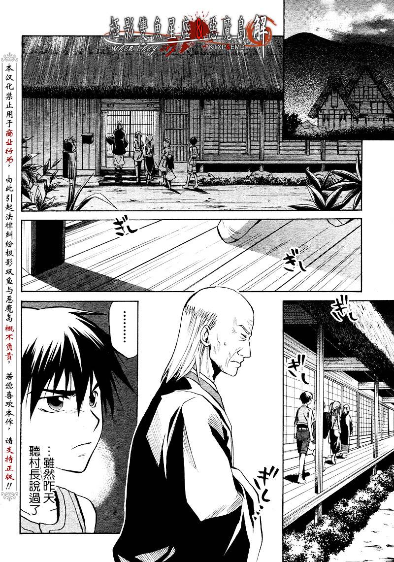 《寒蝉鸣泣之时解-皆杀篇》漫画最新章节第14话免费下拉式在线观看章节第【12】张图片