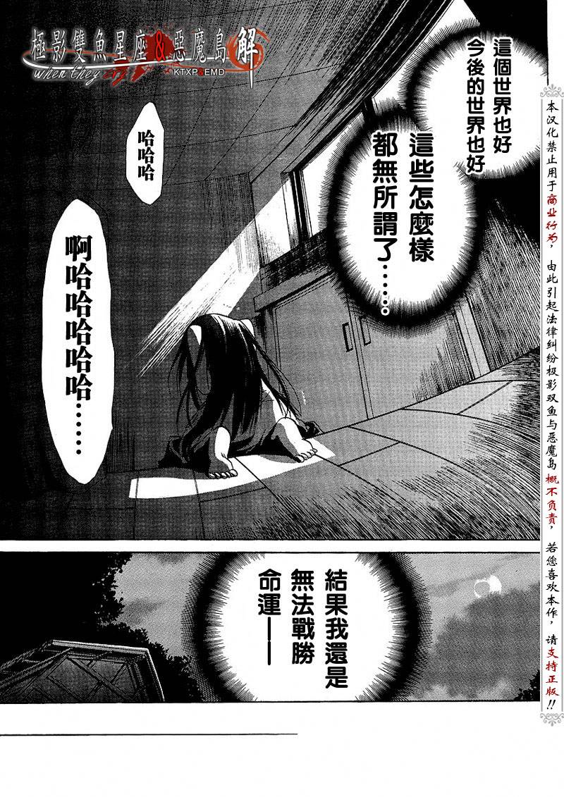 《寒蝉鸣泣之时解-皆杀篇》漫画最新章节第7话免费下拉式在线观看章节第【9】张图片