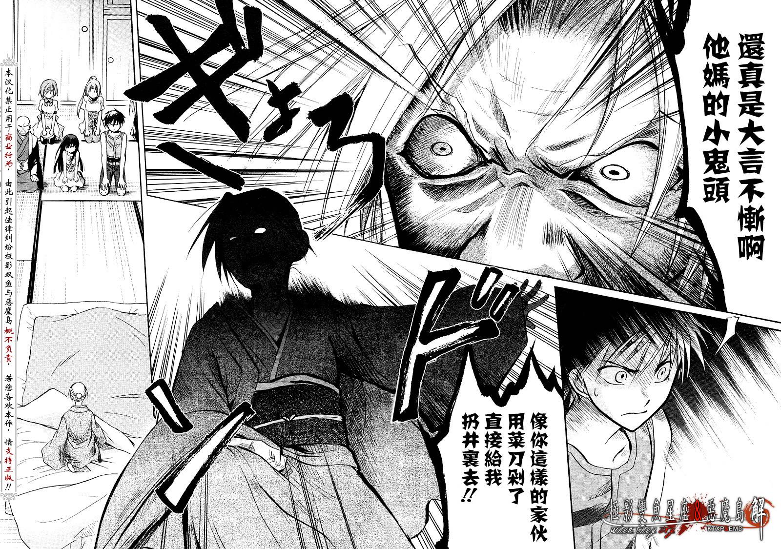 《寒蝉鸣泣之时解-皆杀篇》漫画最新章节第14话免费下拉式在线观看章节第【27】张图片