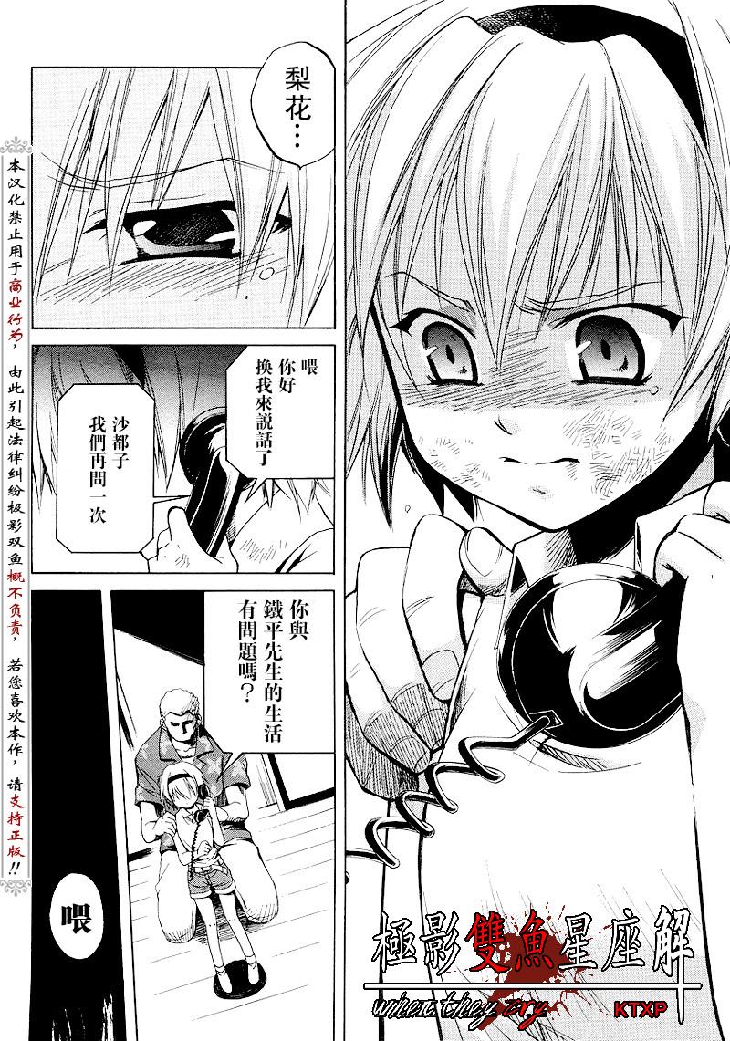 《寒蝉鸣泣之时解-皆杀篇》漫画最新章节第16话免费下拉式在线观看章节第【41】张图片