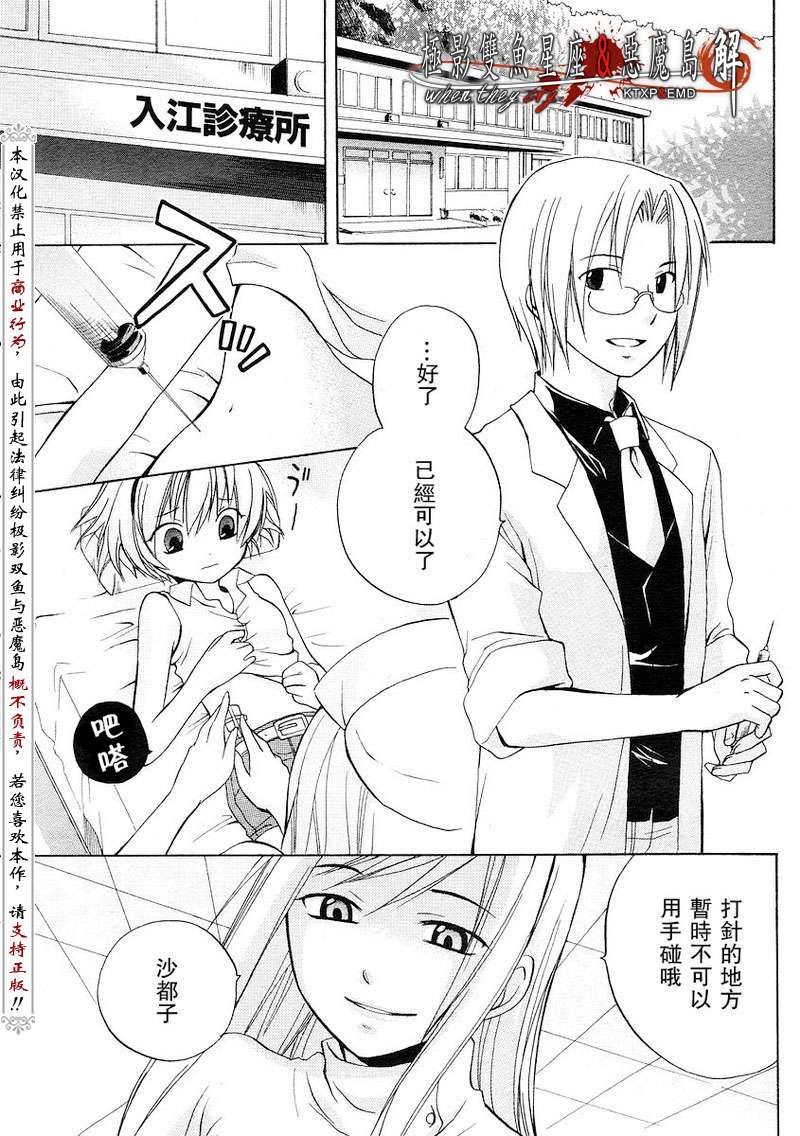 《寒蝉鸣泣之时解-皆杀篇》漫画最新章节第3话免费下拉式在线观看章节第【3】张图片