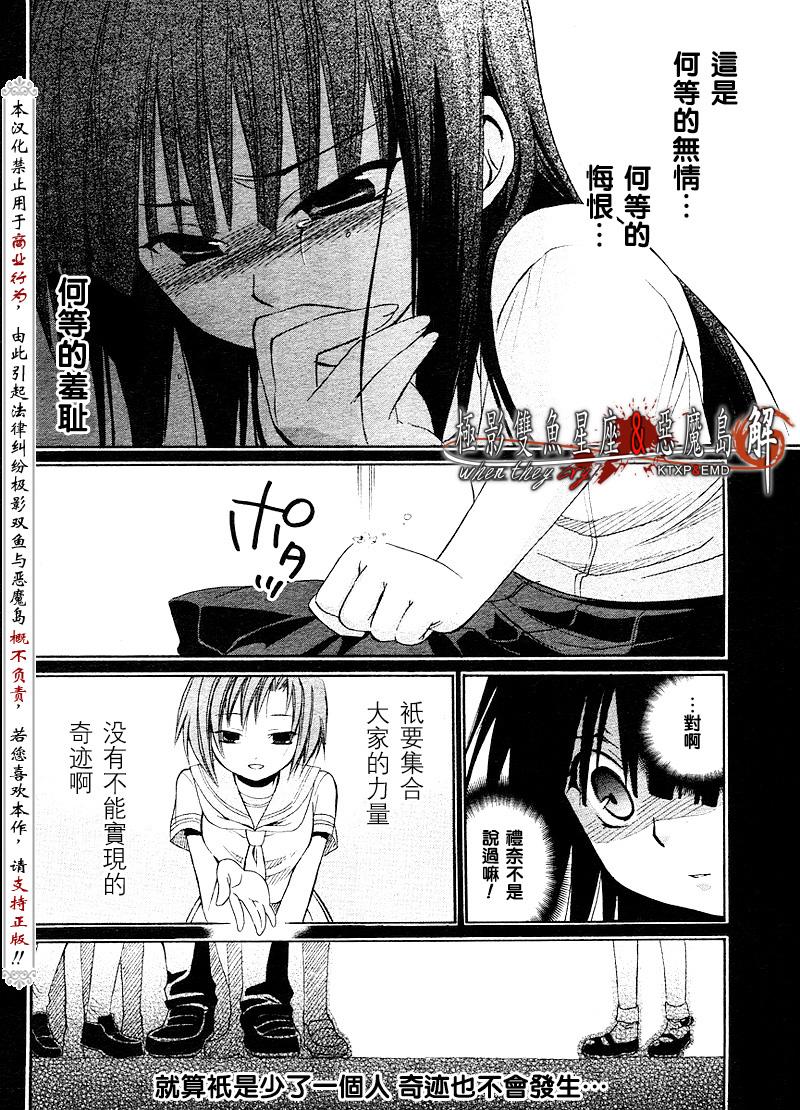 《寒蝉鸣泣之时解-皆杀篇》漫画最新章节第11话免费下拉式在线观看章节第【50】张图片