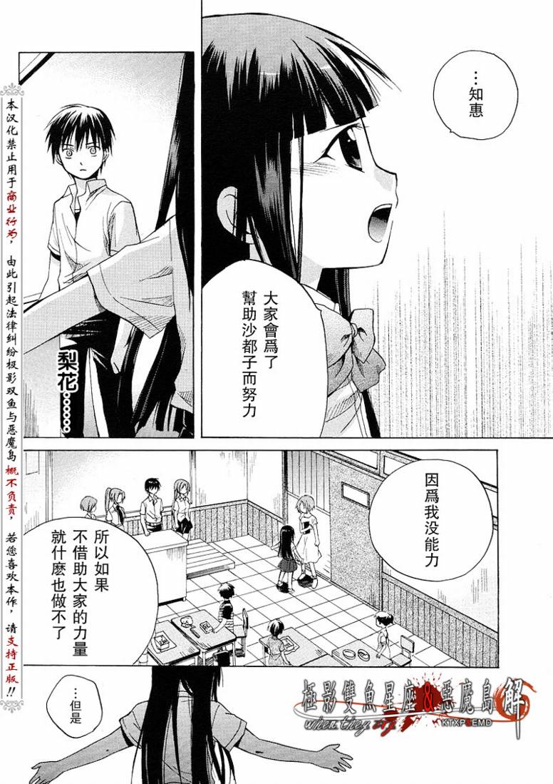 《寒蝉鸣泣之时解-皆杀篇》漫画最新章节第9话免费下拉式在线观看章节第【15】张图片