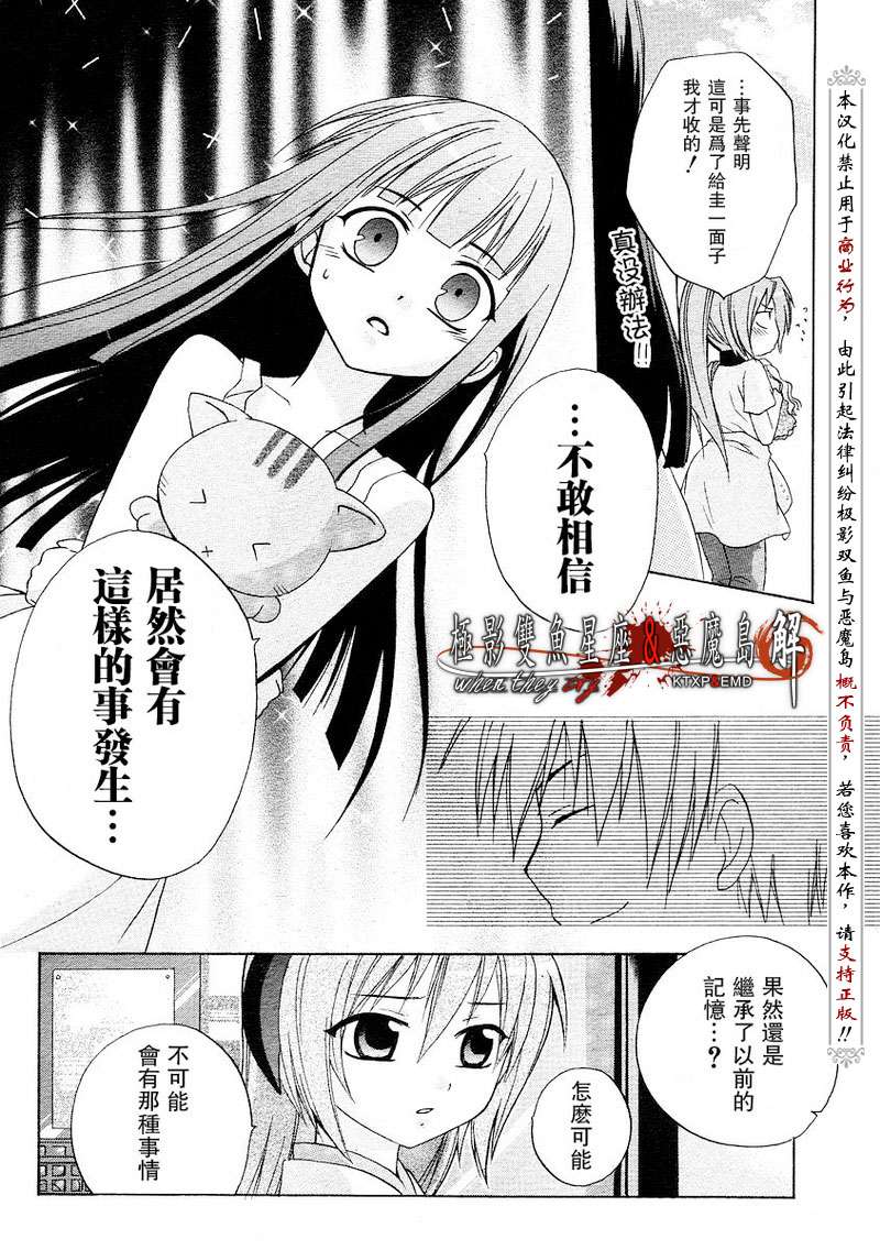 《寒蝉鸣泣之时解-皆杀篇》漫画最新章节第3话免费下拉式在线观看章节第【51】张图片