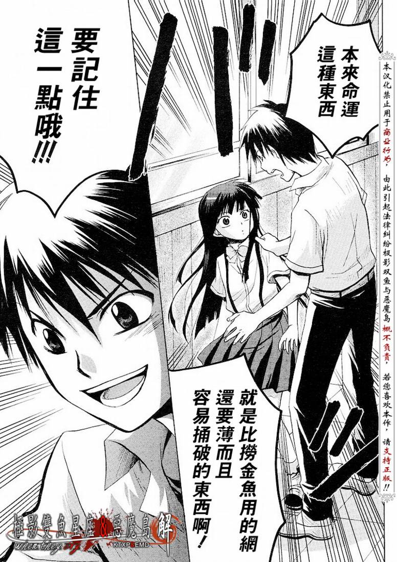 《寒蝉鸣泣之时解-皆杀篇》漫画最新章节第8话免费下拉式在线观看章节第【21】张图片