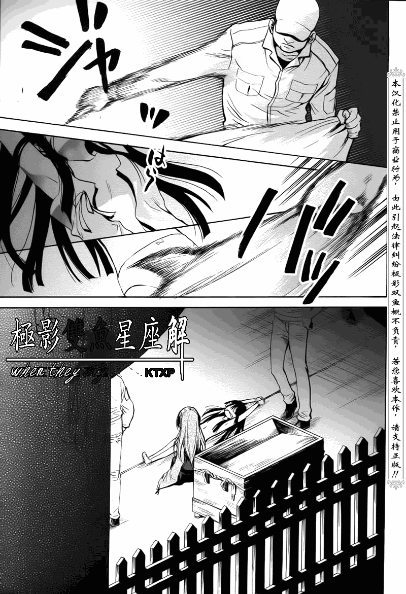 《寒蝉鸣泣之时解-皆杀篇》漫画最新章节第24话免费下拉式在线观看章节第【28】张图片