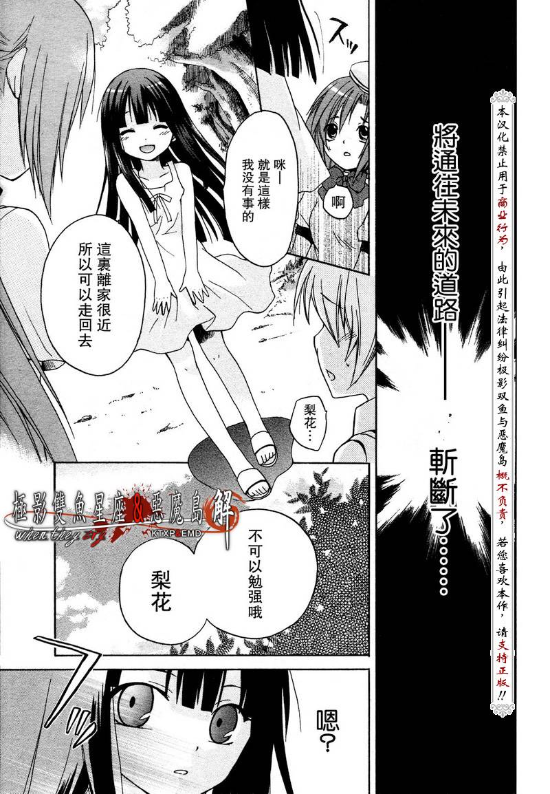 《寒蝉鸣泣之时解-皆杀篇》漫画最新章节第2话免费下拉式在线观看章节第【22】张图片