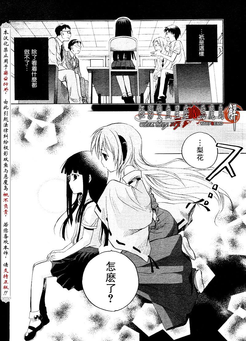 《寒蝉鸣泣之时解-皆杀篇》漫画最新章节第11话免费下拉式在线观看章节第【38】张图片