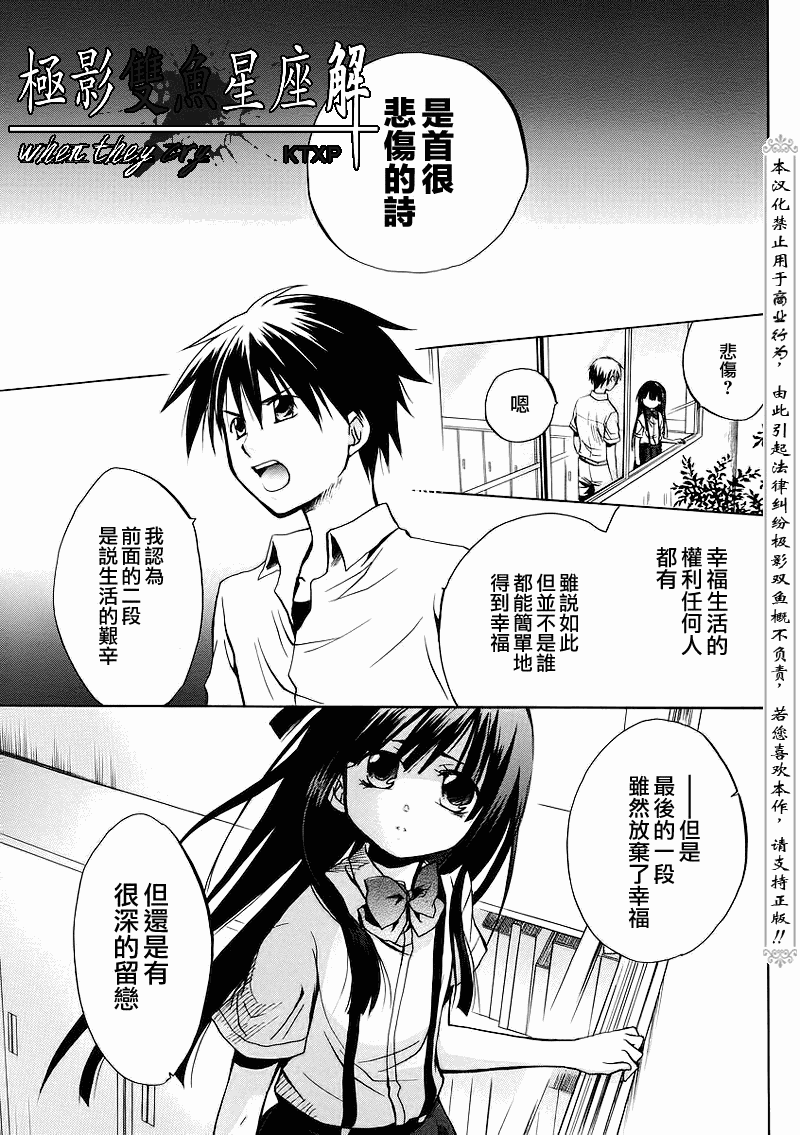 《寒蝉鸣泣之时解-皆杀篇》漫画最新章节第19话免费下拉式在线观看章节第【18】张图片