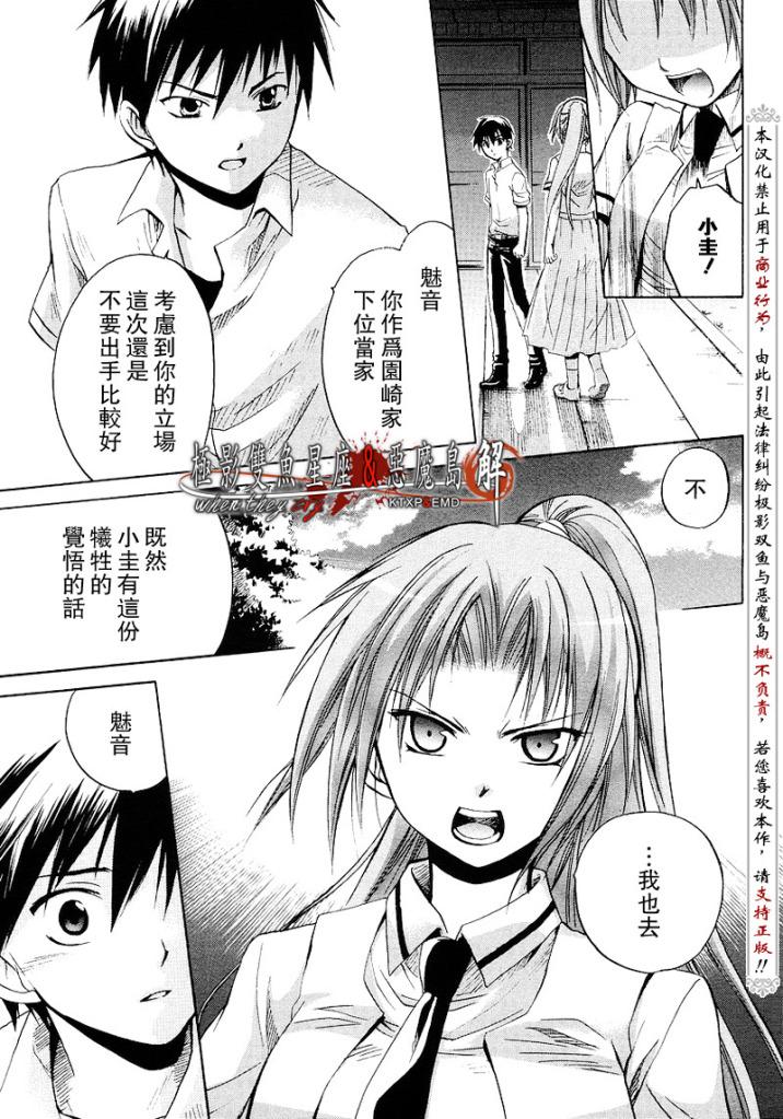 《寒蝉鸣泣之时解-皆杀篇》漫画最新章节第12话免费下拉式在线观看章节第【46】张图片