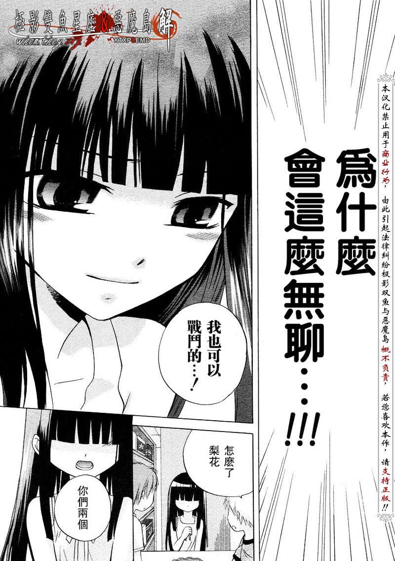 《寒蝉鸣泣之时解-皆杀篇》漫画最新章节第3话免费下拉式在线观看章节第【37】张图片