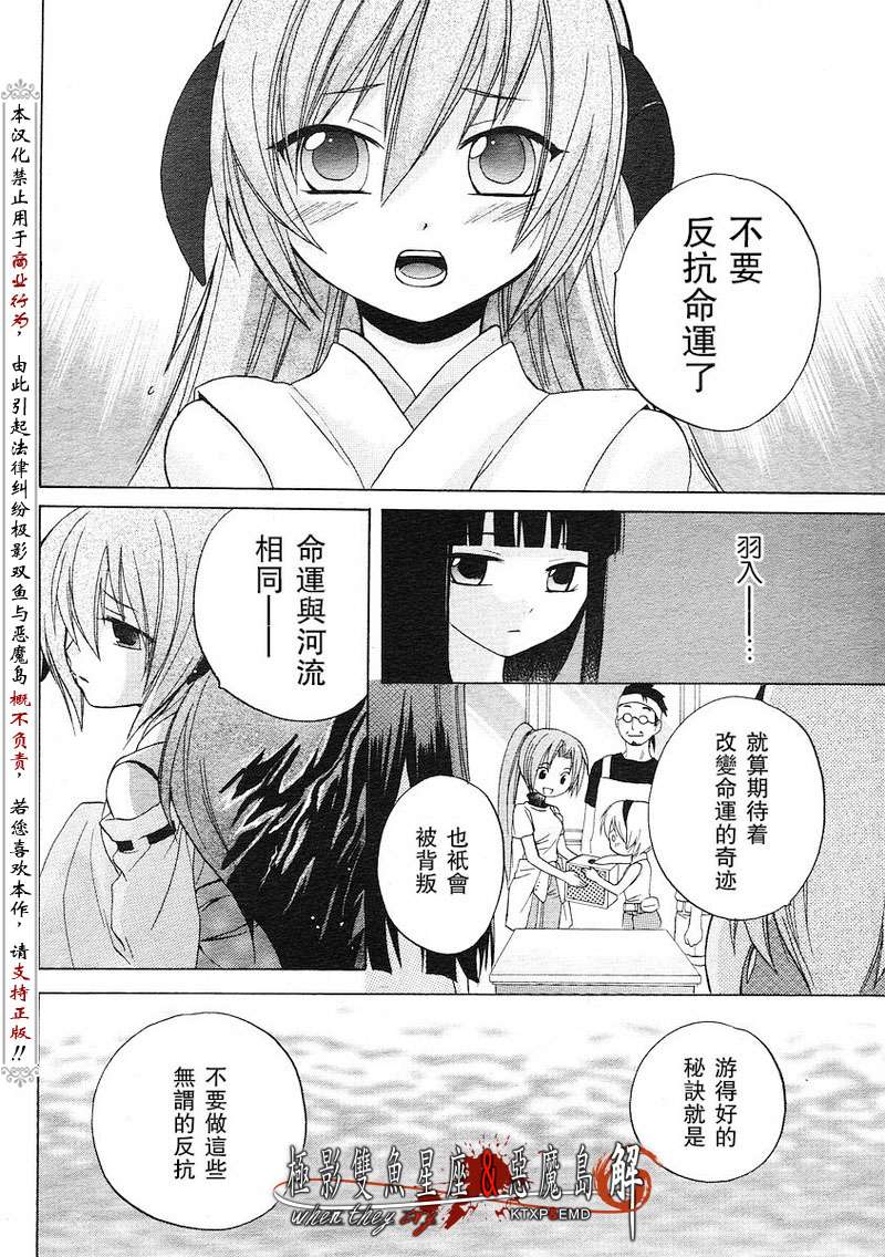 《寒蝉鸣泣之时解-皆杀篇》漫画最新章节第3话免费下拉式在线观看章节第【18】张图片