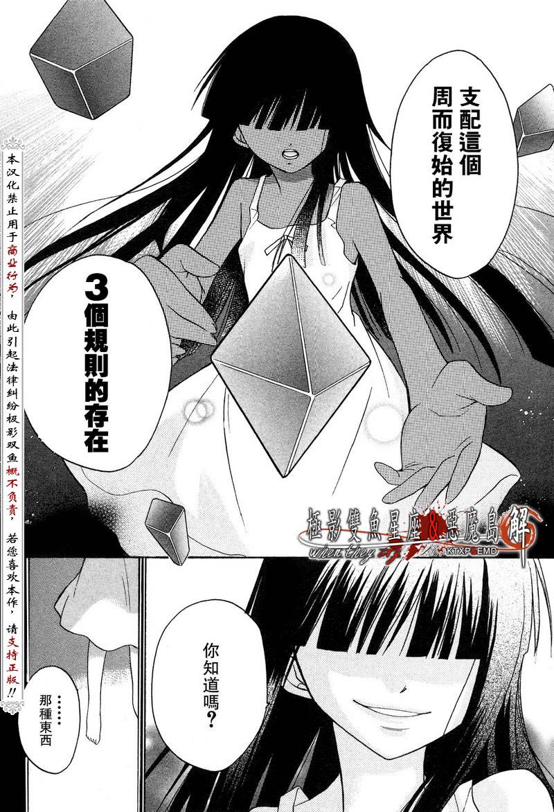 《寒蝉鸣泣之时解-皆杀篇》漫画最新章节第1话免费下拉式在线观看章节第【18】张图片