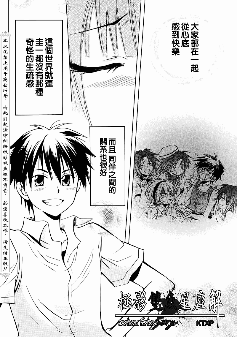 《寒蝉鸣泣之时解-皆杀篇》漫画最新章节第19话免费下拉式在线观看章节第【7】张图片