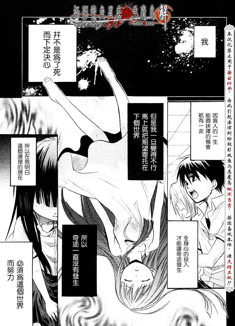 《寒蝉鸣泣之时解-皆杀篇》漫画最新章节第11话免费下拉式在线观看章节第【57】张图片