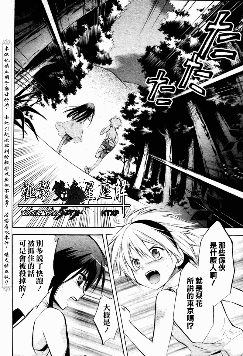 《寒蝉鸣泣之时解-皆杀篇》漫画最新章节第22话免费下拉式在线观看章节第【30】张图片