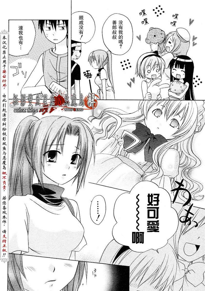 《寒蝉鸣泣之时解-皆杀篇》漫画最新章节第3话免费下拉式在线观看章节第【43】张图片