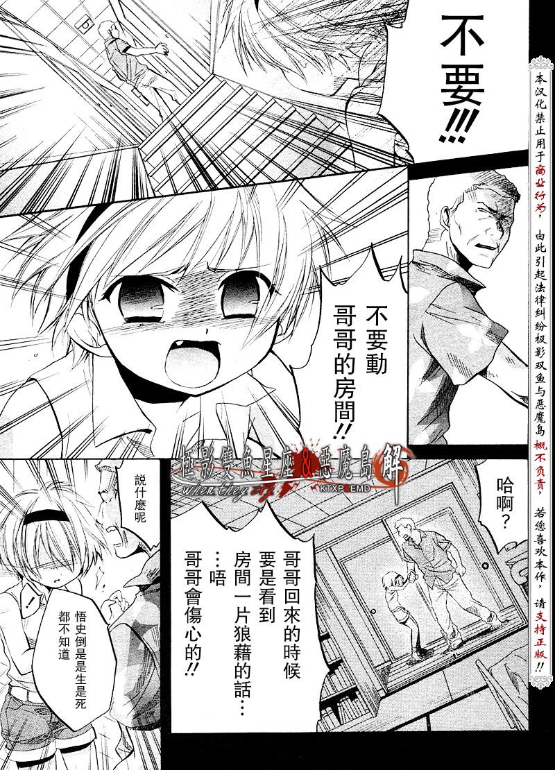 《寒蝉鸣泣之时解-皆杀篇》漫画最新章节第11话免费下拉式在线观看章节第【13】张图片