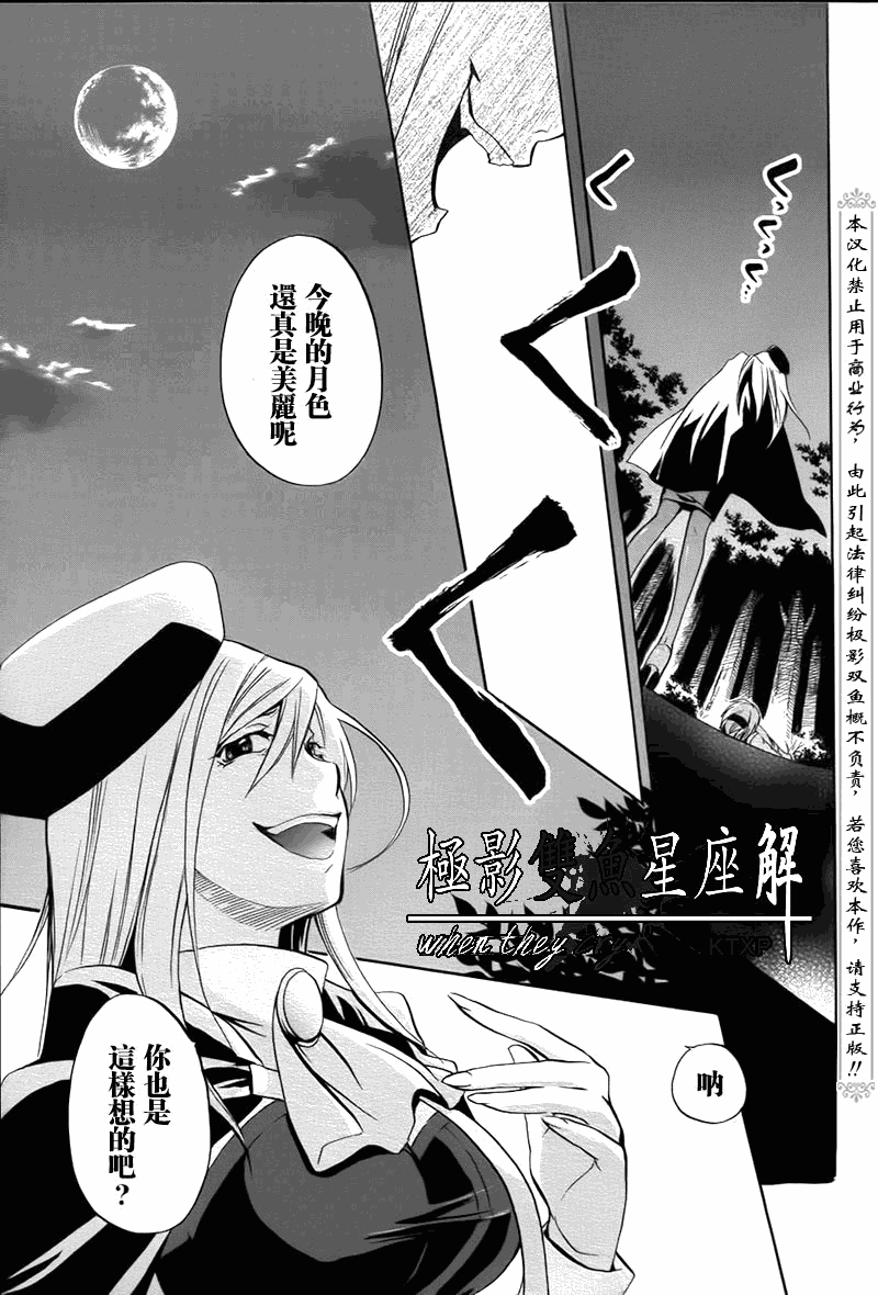 《寒蝉鸣泣之时解-皆杀篇》漫画最新章节第24话免费下拉式在线观看章节第【19】张图片