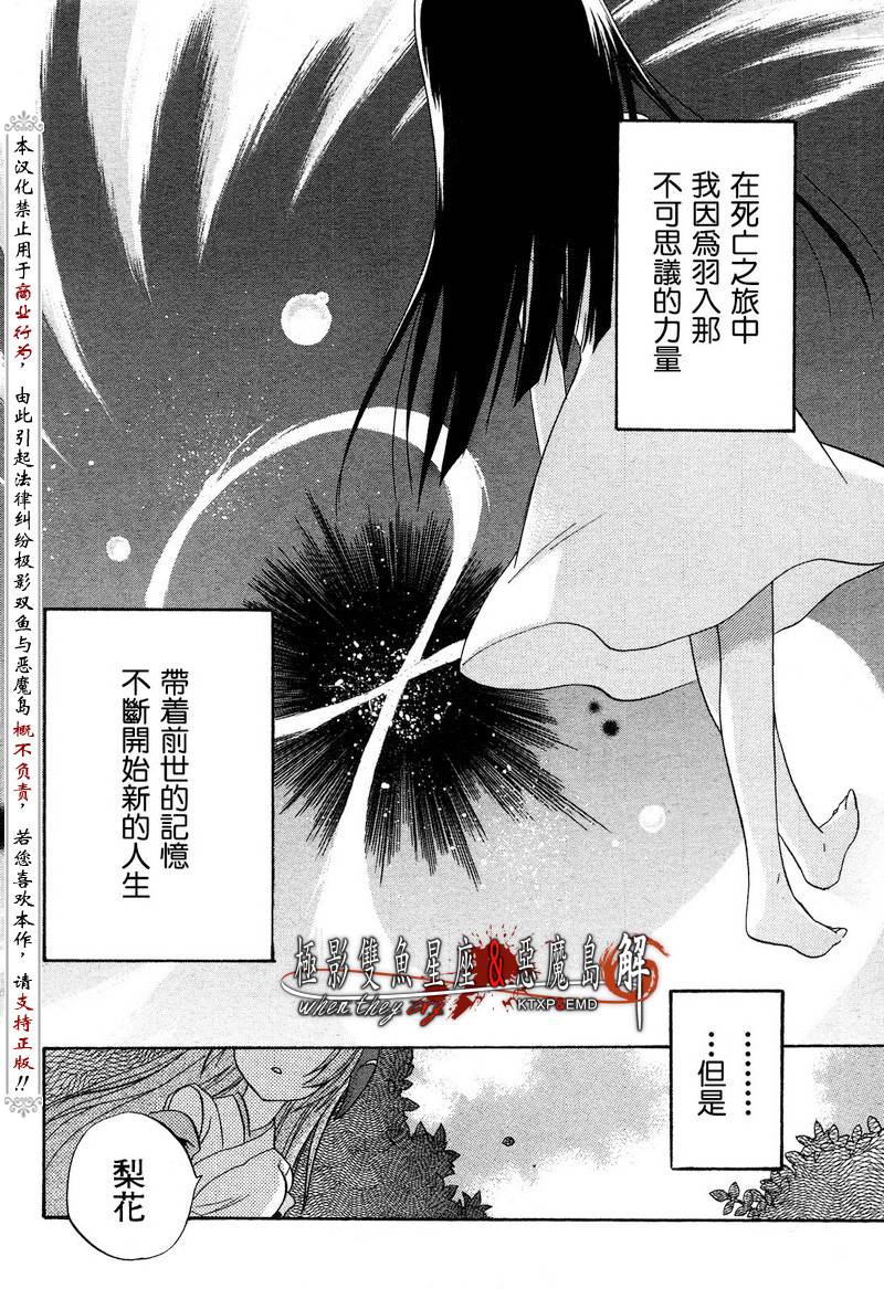 《寒蝉鸣泣之时解-皆杀篇》漫画最新章节第2话免费下拉式在线观看章节第【13】张图片