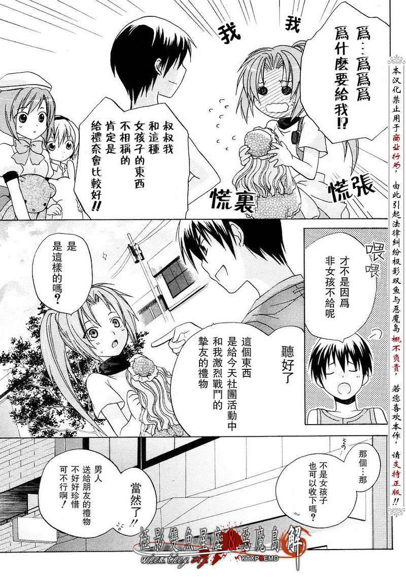 《寒蝉鸣泣之时解-皆杀篇》漫画最新章节第3话免费下拉式在线观看章节第【50】张图片