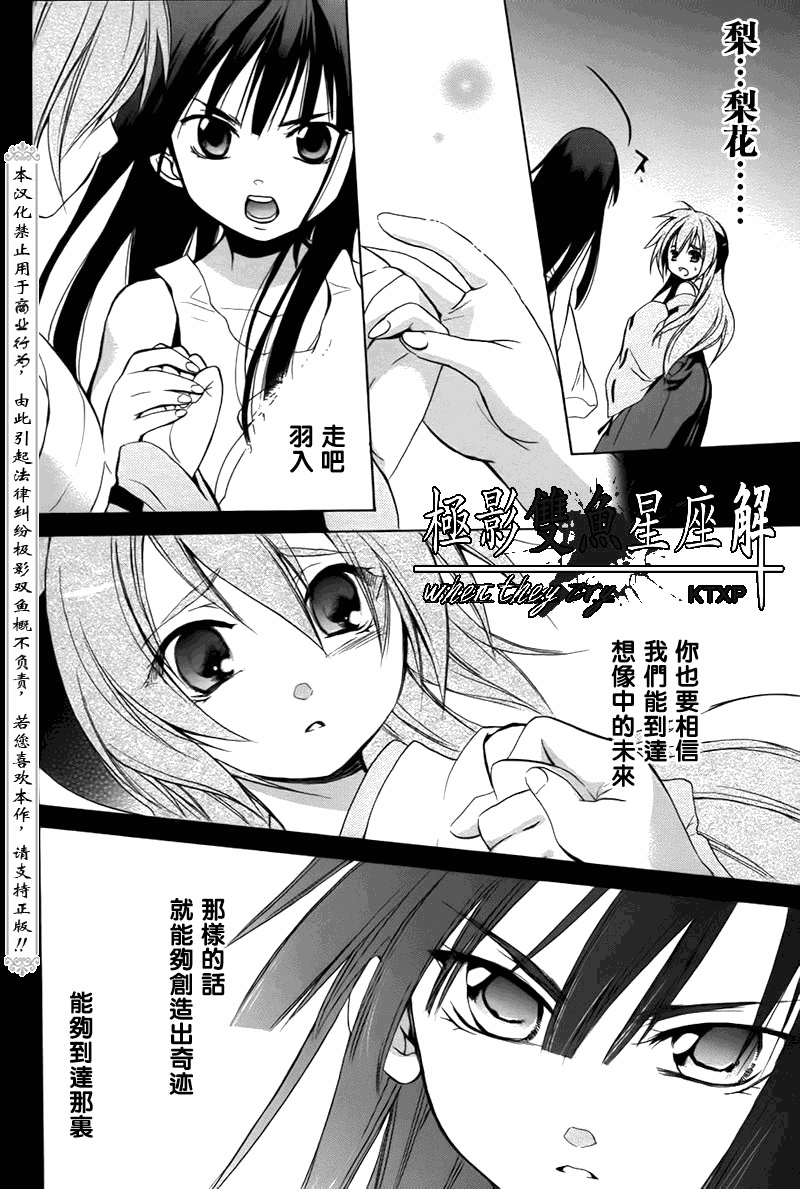 《寒蝉鸣泣之时解-皆杀篇》漫画最新章节第24话免费下拉式在线观看章节第【48】张图片