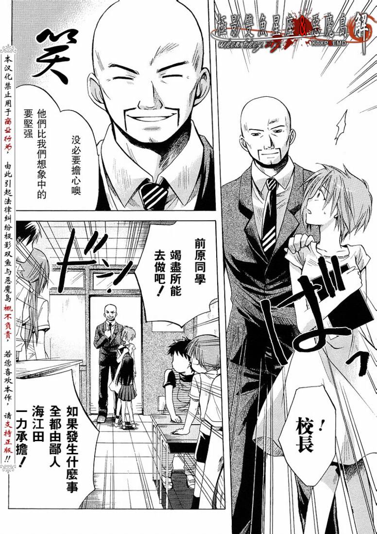 《寒蝉鸣泣之时解-皆杀篇》漫画最新章节第9话免费下拉式在线观看章节第【17】张图片