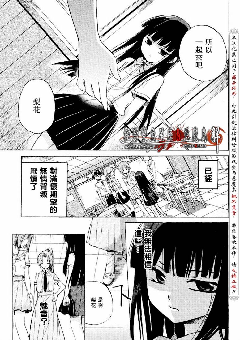 《寒蝉鸣泣之时解-皆杀篇》漫画最新章节第8话免费下拉式在线观看章节第【15】张图片