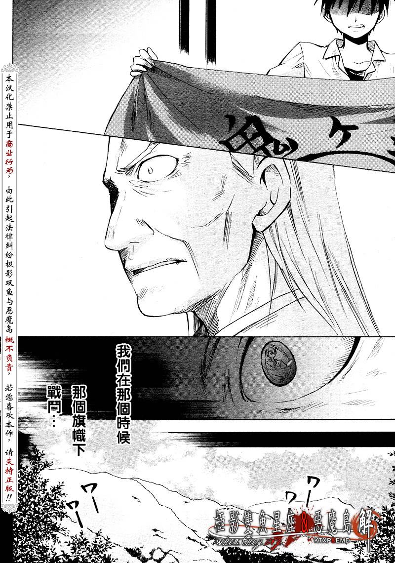 《寒蝉鸣泣之时解-皆杀篇》漫画最新章节第13话免费下拉式在线观看章节第【41】张图片