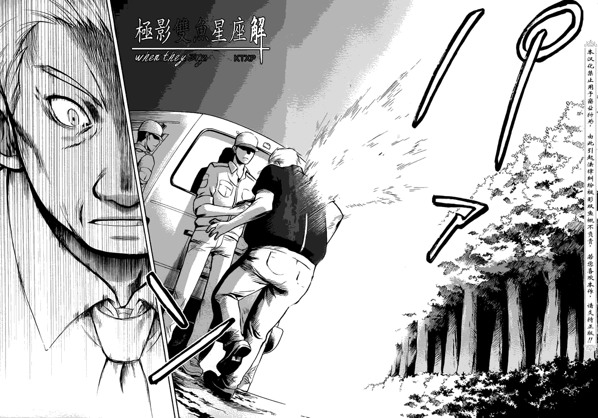 《寒蝉鸣泣之时解-皆杀篇》漫画最新章节第21话免费下拉式在线观看章节第【49】张图片