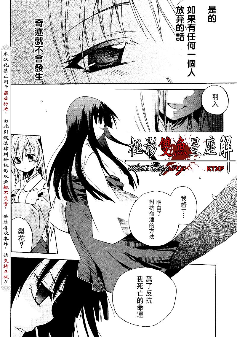 《寒蝉鸣泣之时解-皆杀篇》漫画最新章节第17话免费下拉式在线观看章节第【16】张图片