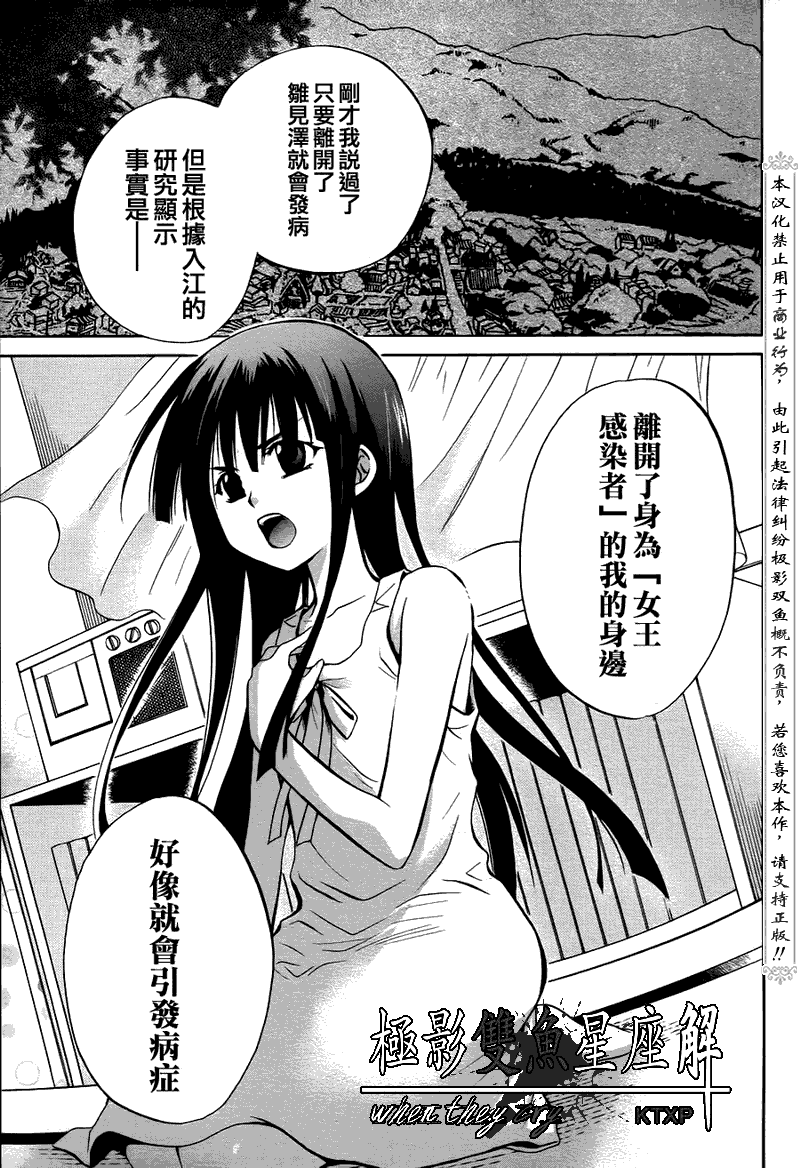 《寒蝉鸣泣之时解-皆杀篇》漫画最新章节第21话免费下拉式在线观看章节第【13】张图片