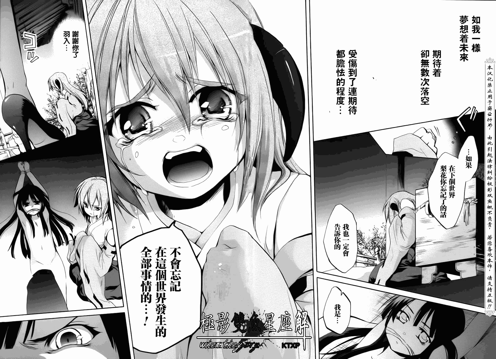 《寒蝉鸣泣之时解-皆杀篇》漫画最新章节第24话免费下拉式在线观看章节第【31】张图片