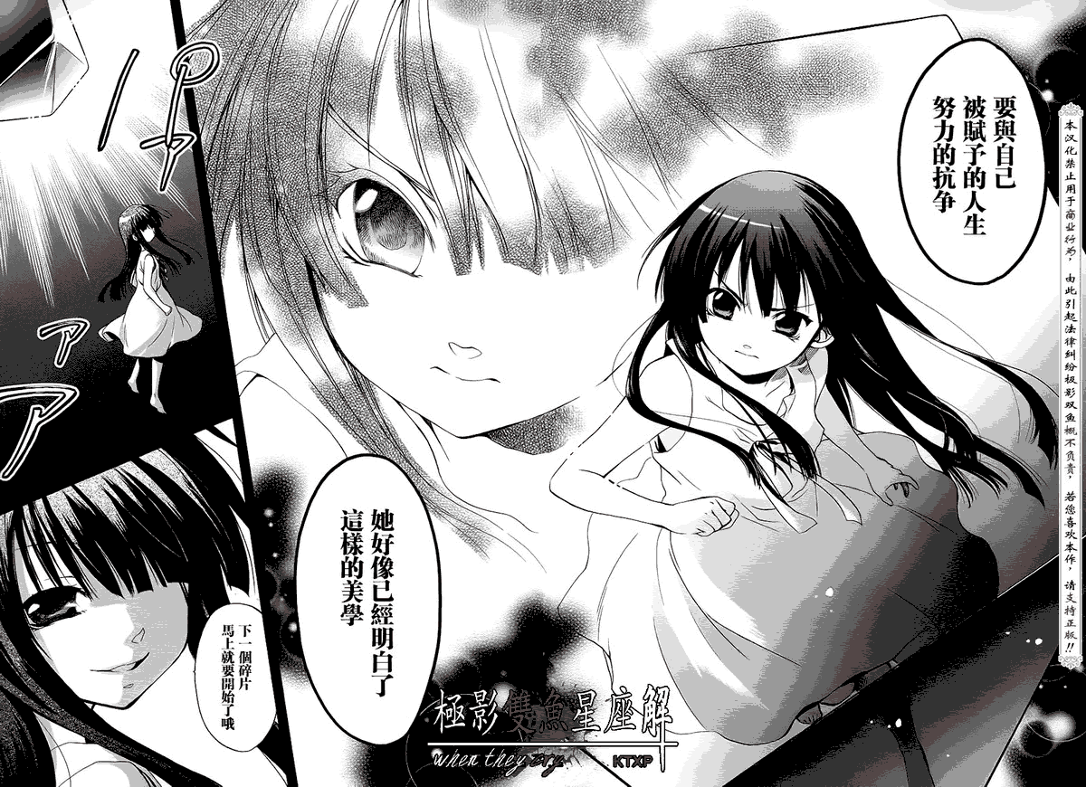 《寒蝉鸣泣之时解-皆杀篇》漫画最新章节第25话免费下拉式在线观看章节第【45】张图片