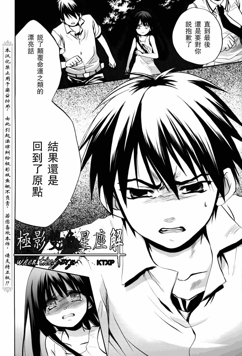 《寒蝉鸣泣之时解-皆杀篇》漫画最新章节第23话免费下拉式在线观看章节第【40】张图片