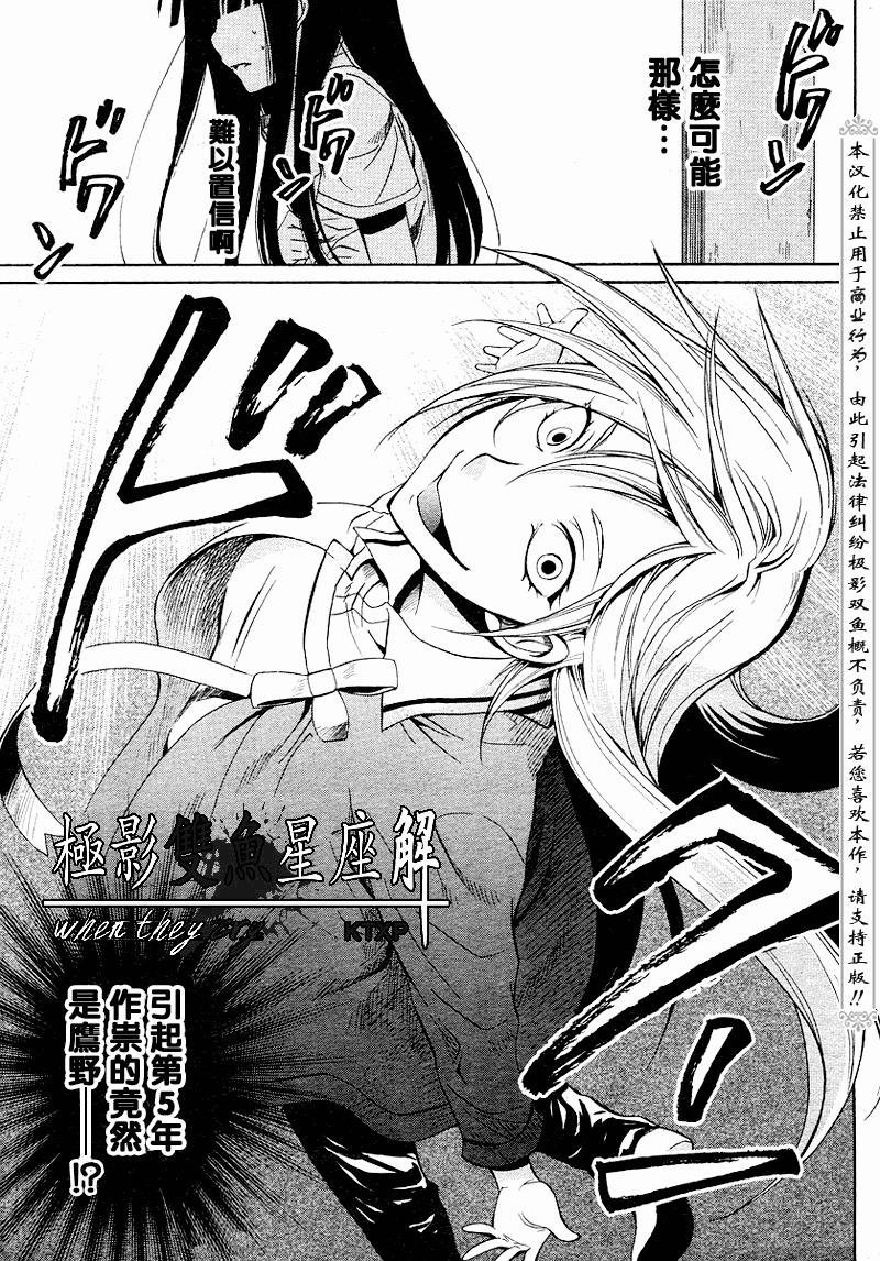 《寒蝉鸣泣之时解-皆杀篇》漫画最新章节第18话免费下拉式在线观看章节第【45】张图片