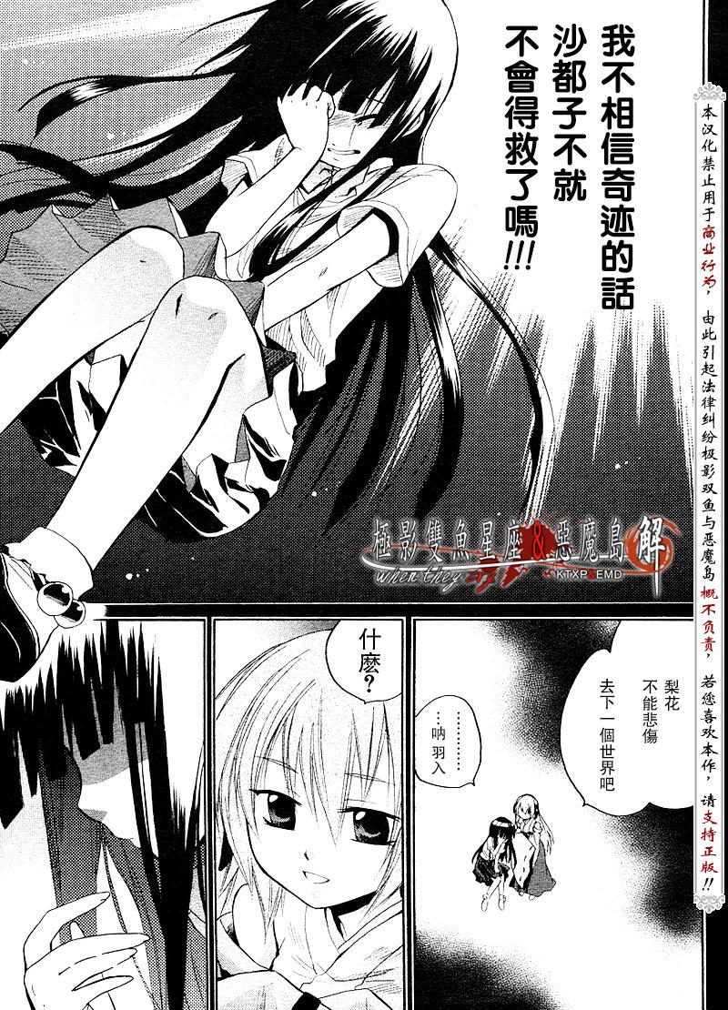 《寒蝉鸣泣之时解-皆杀篇》漫画最新章节第11话免费下拉式在线观看章节第【51】张图片