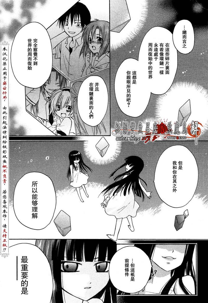 《寒蝉鸣泣之时解-皆杀篇》漫画最新章节第1话免费下拉式在线观看章节第【17】张图片