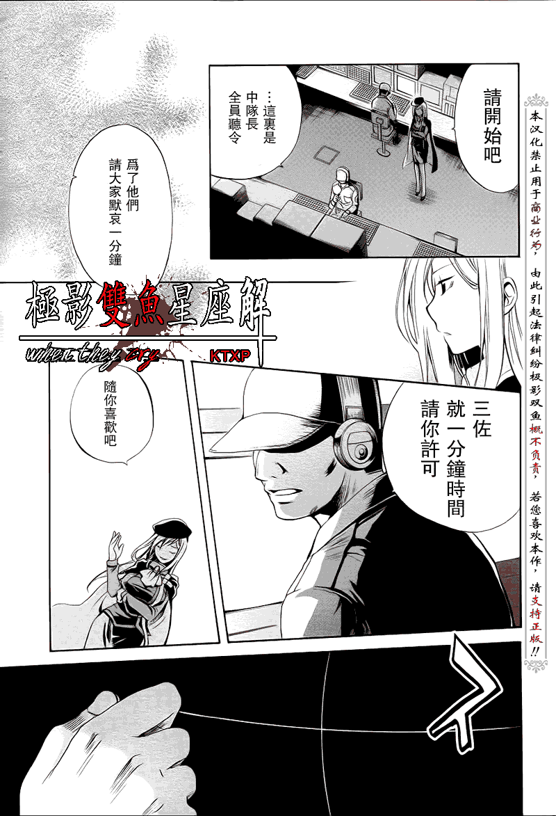 《寒蝉鸣泣之时解-皆杀篇》漫画最新章节第25话免费下拉式在线观看章节第【16】张图片
