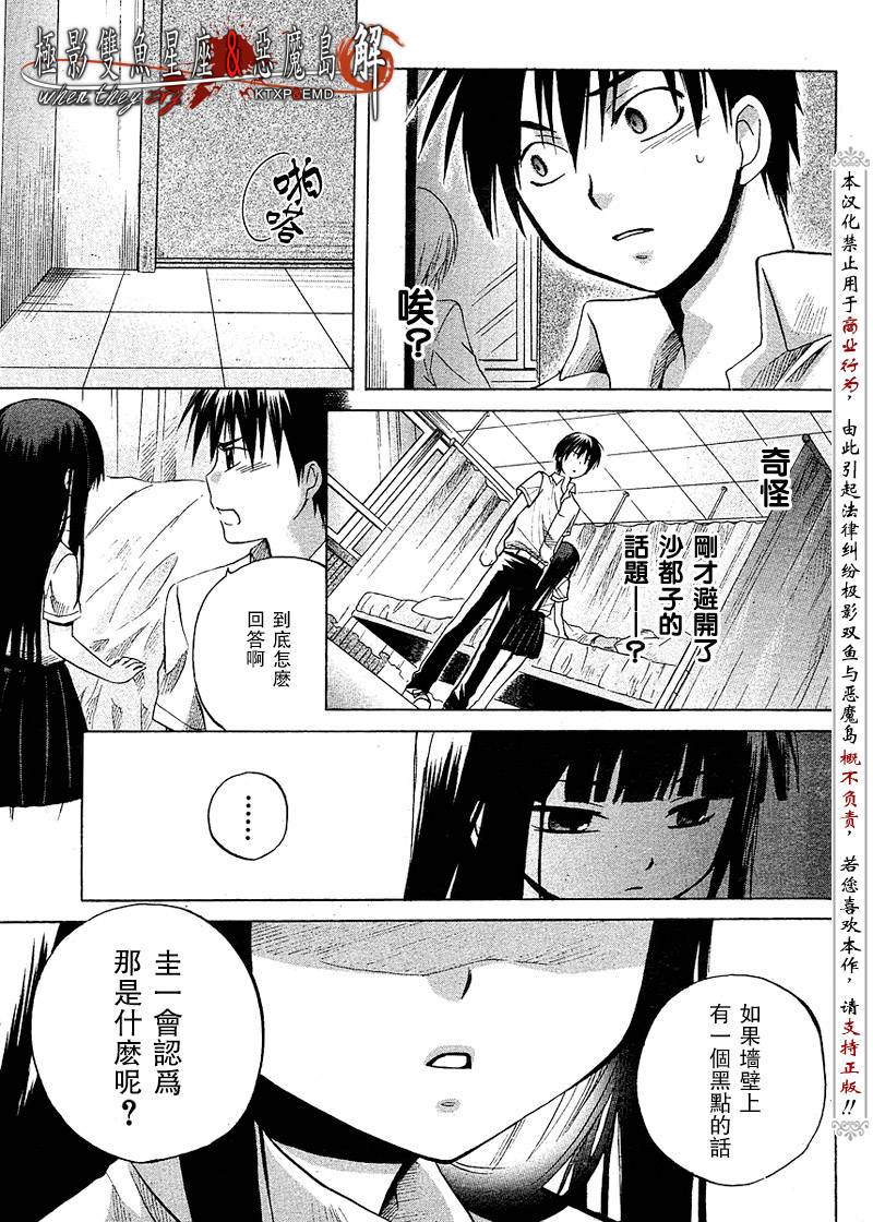 《寒蝉鸣泣之时解-皆杀篇》漫画最新章节第10话免费下拉式在线观看章节第【49】张图片