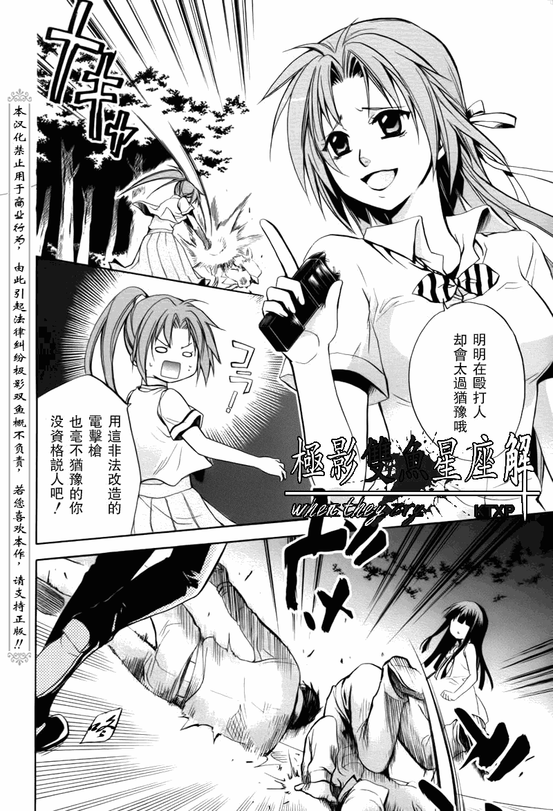 《寒蝉鸣泣之时解-皆杀篇》漫画最新章节第23话免费下拉式在线观看章节第【15】张图片