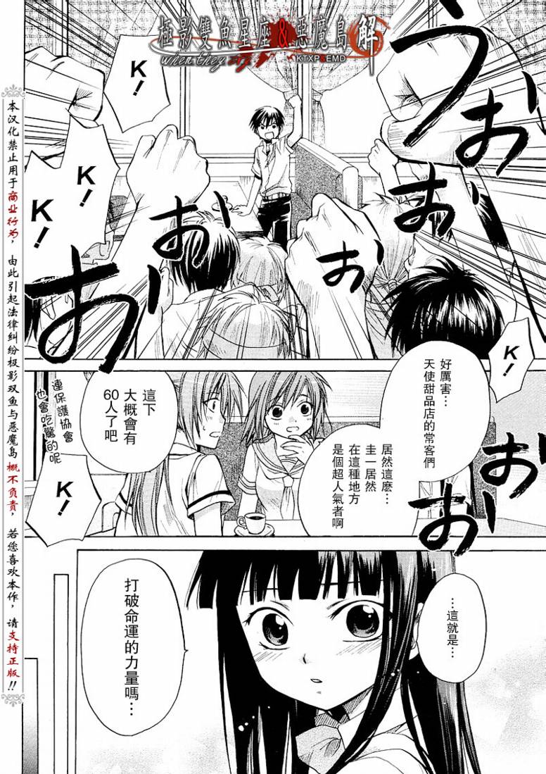 《寒蝉鸣泣之时解-皆杀篇》漫画最新章节第9话免费下拉式在线观看章节第【46】张图片